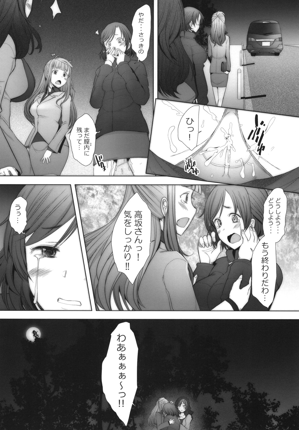 [Kohakutei (Sakai Hamachi)] SECRET MAMA'S LIVE (Love Live!) [Digital] page 28 full