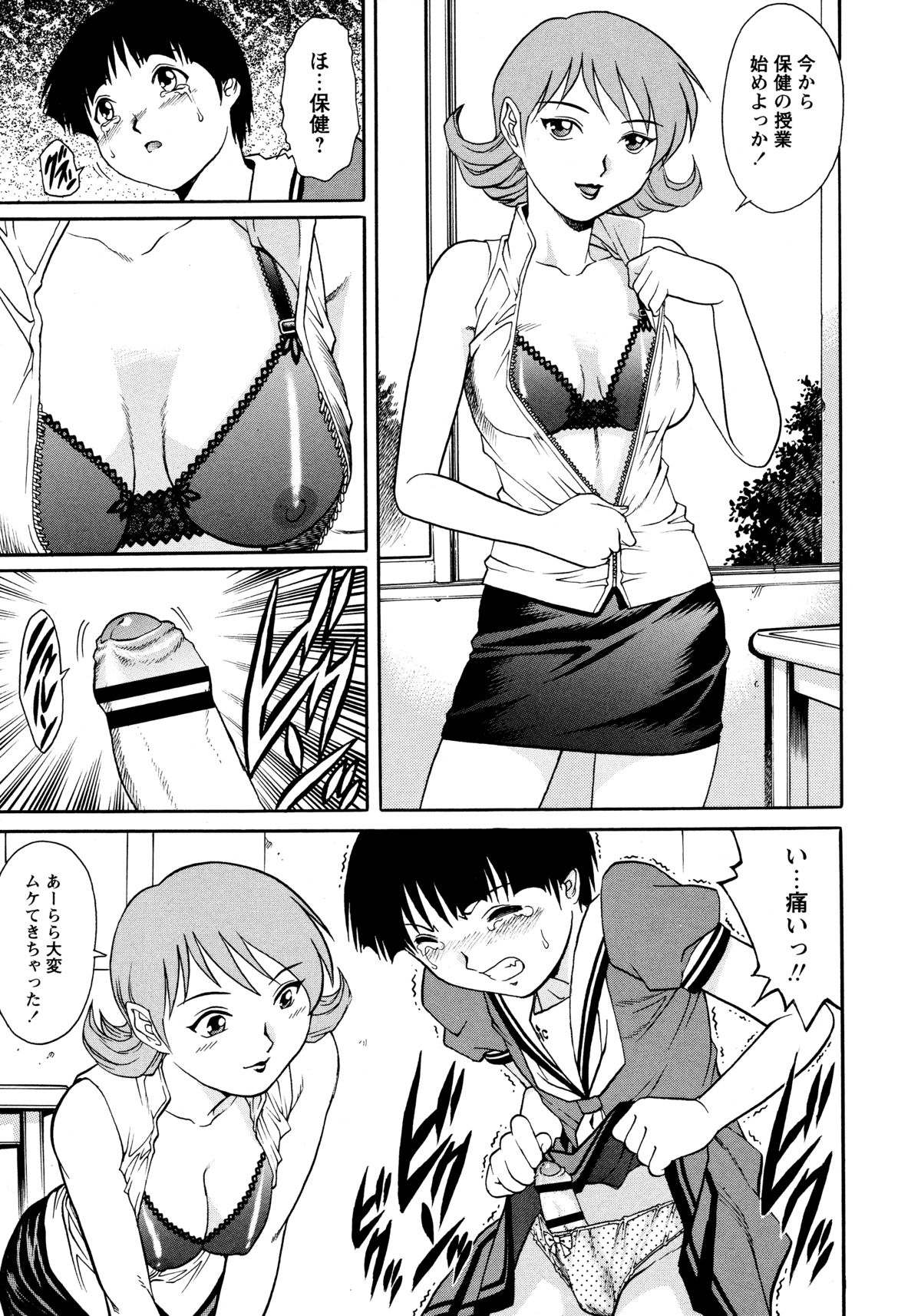 [Yanagawa Rio] Doutei Style! page 178 full