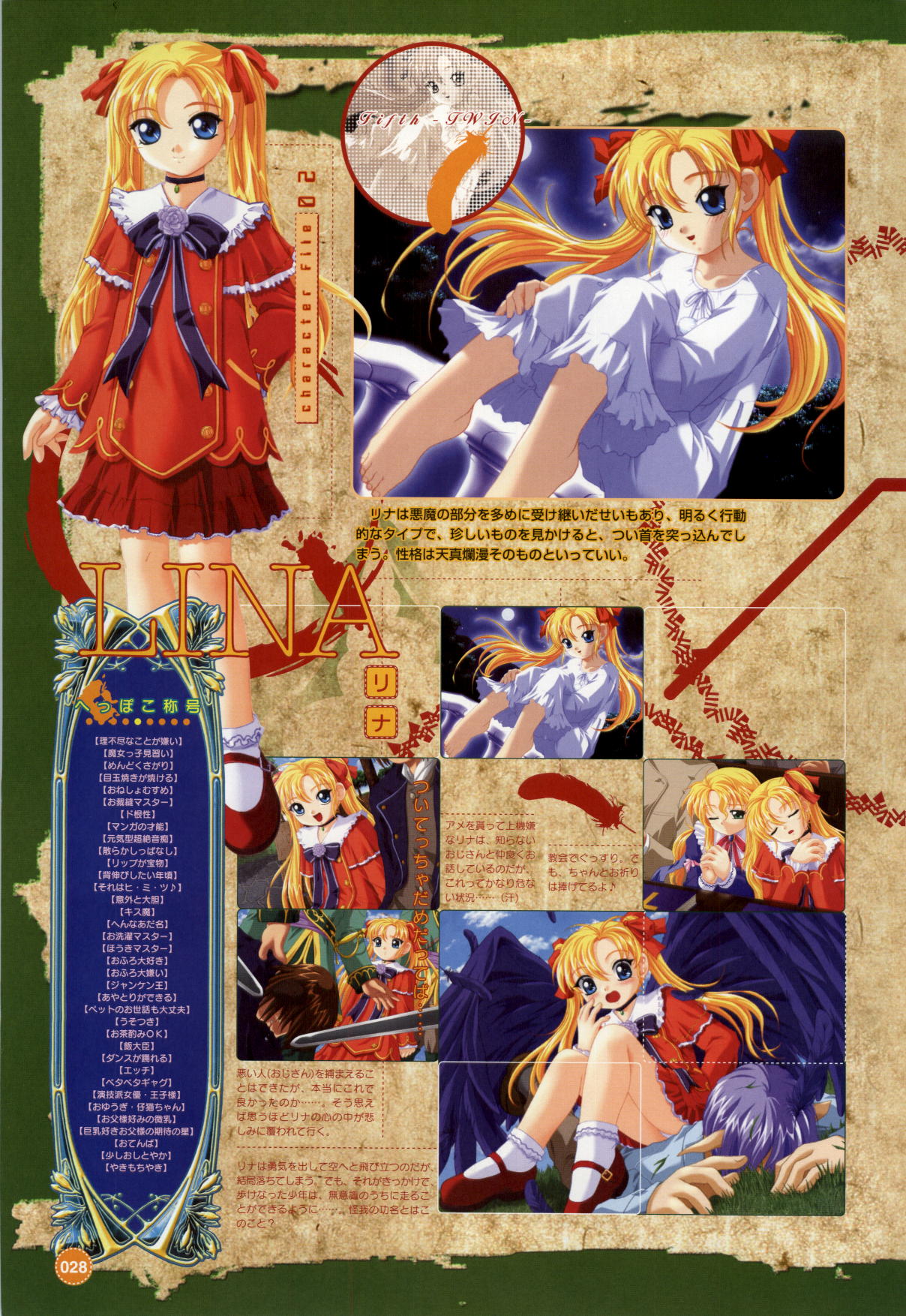 Rune official Nonohara Miki artworks page 29 full