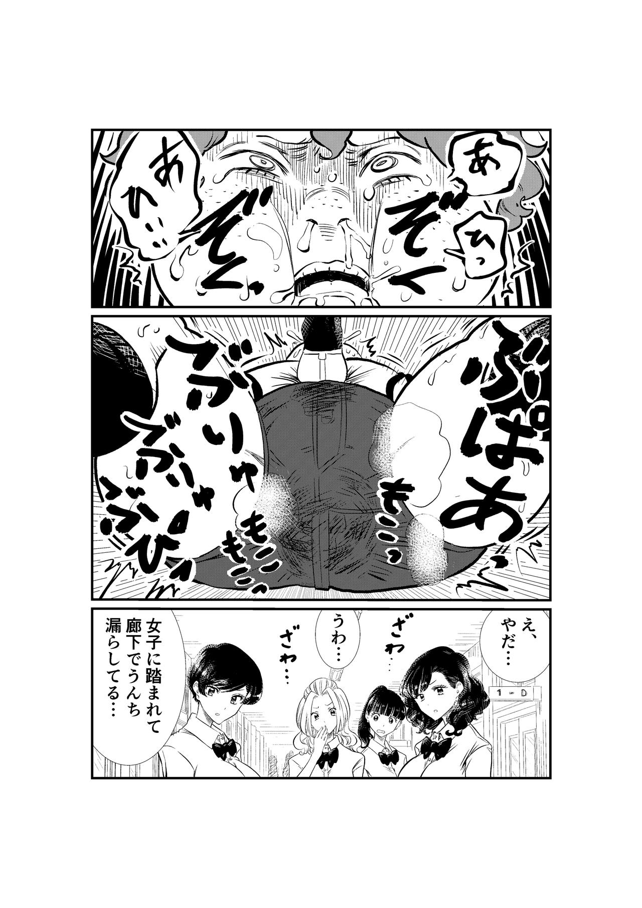 [Futsuu Janai Seishun (Koyossei)] Emutama・Teisoutai Keikaku page 16 full