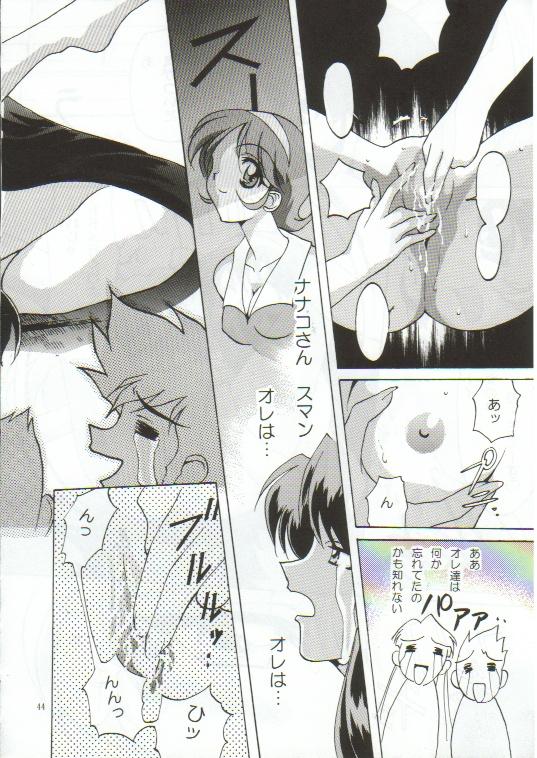 [TIMTIM MACHINE (Hanada Ranmaru, Kazuma G-Version)] TIMTIM MACHINE 4 (Nadesico) page 43 full