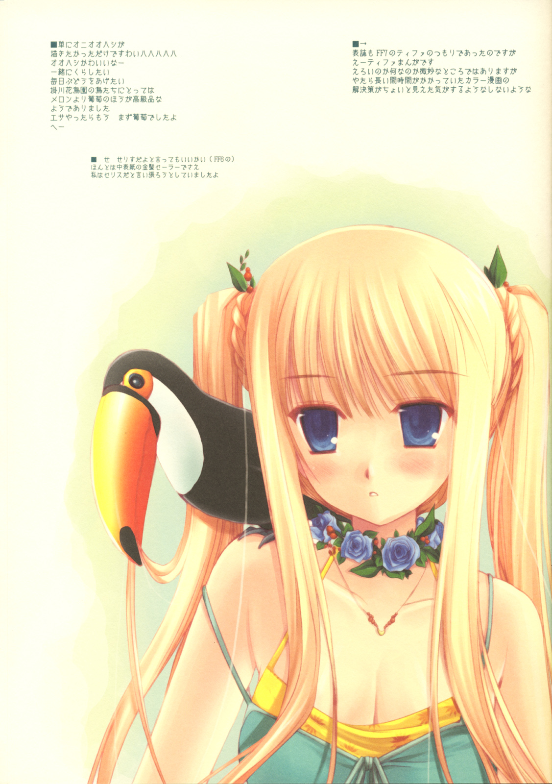 (C68) [DNA Lab (Miyasu Risa)] Hijyoshiki na aozora (Various) page 10 full