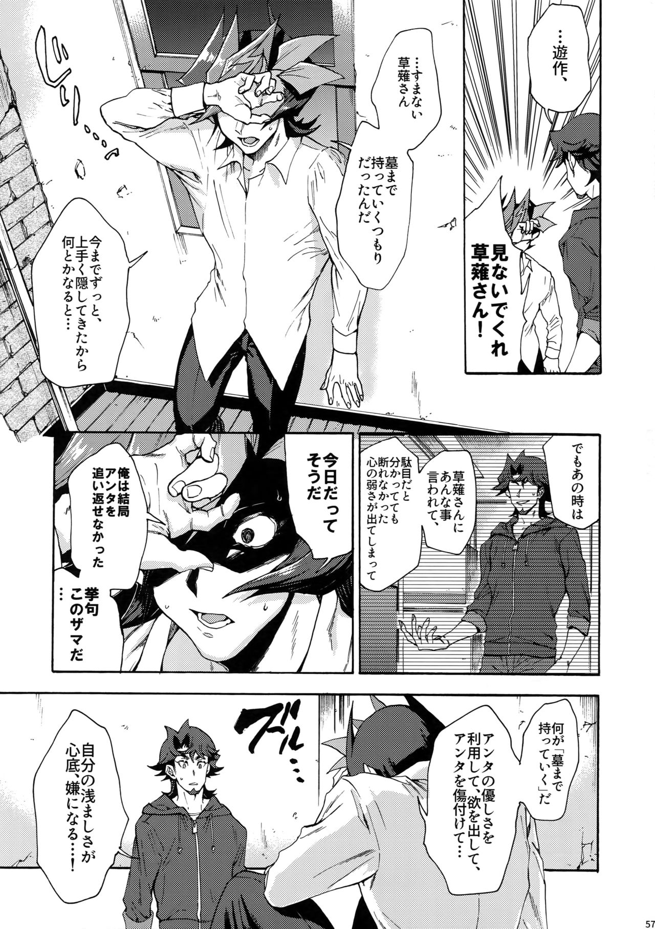 (Ore no Turn 5) [KBR (Kabiringo)] Minaide Kure Kusanagi-san (Yu-Gi-Oh! VRAINS) page 56 full