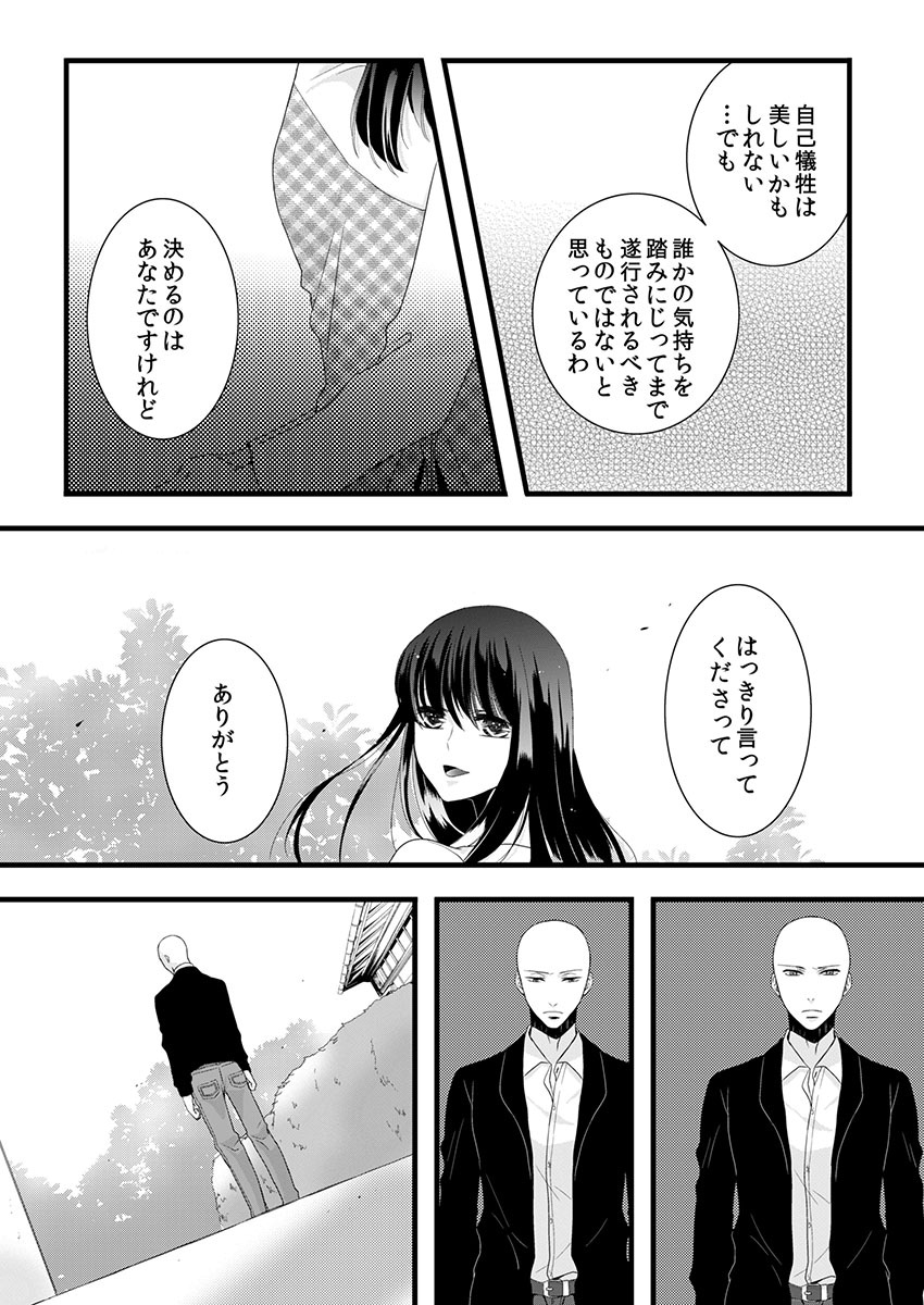 [Maomi Leon, uroco] Souryo to Majiwaru Shikiyoku no Yoru ni... 4 page 38 full