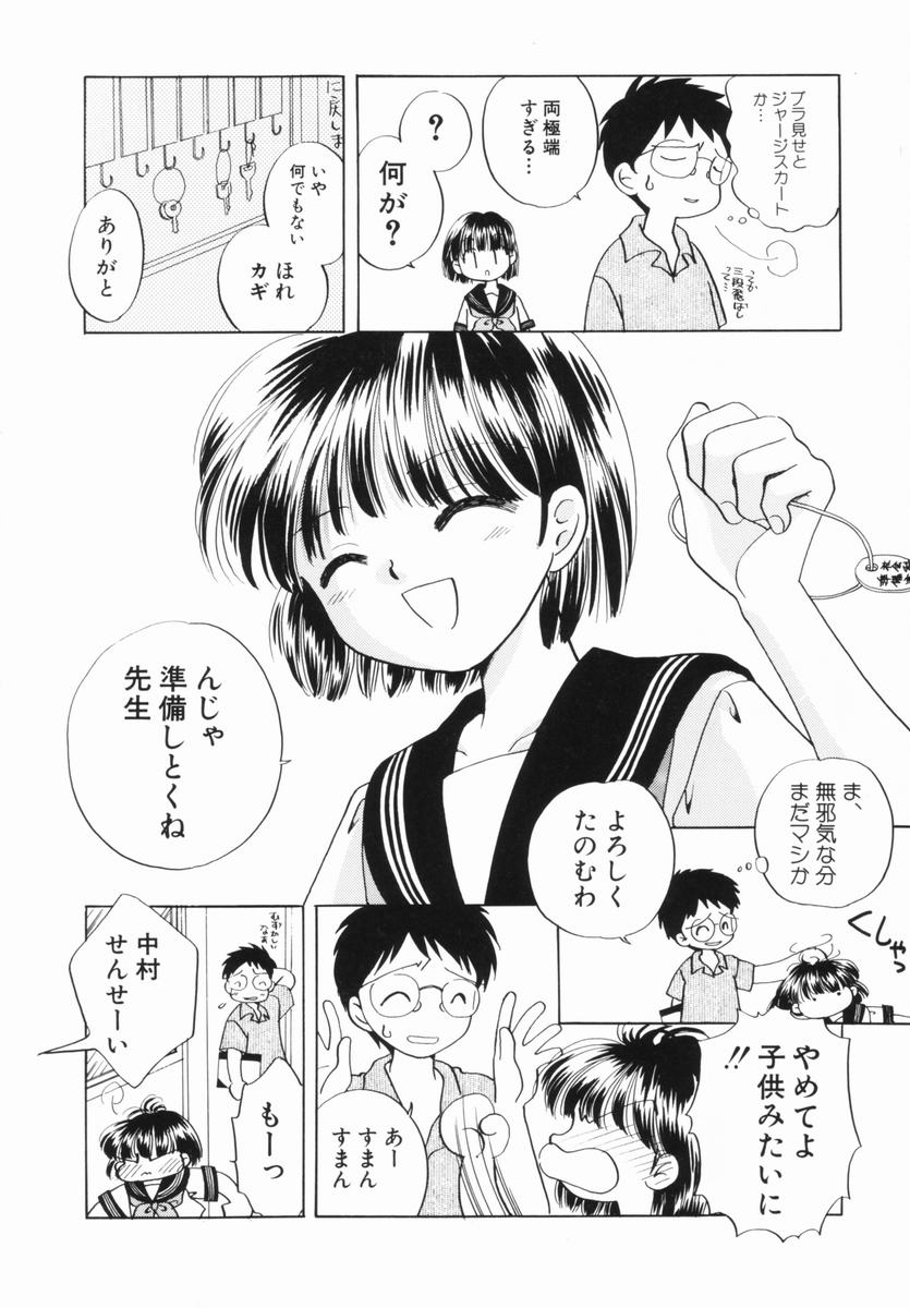 [Nagareboshi Hikaru] Zetsumetsu Sunzen Shoujo page 10 full