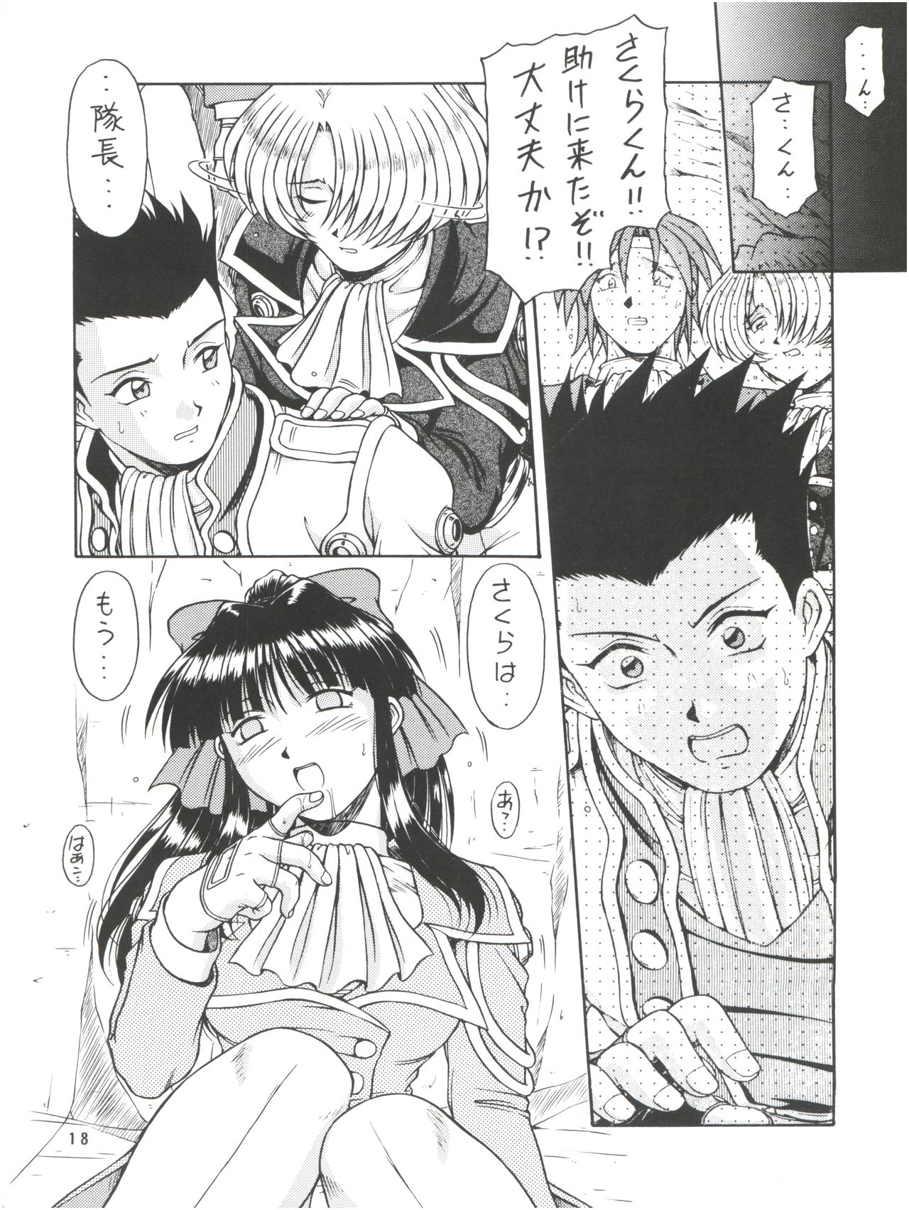 (C58) [ONE-SEVEN (Hagane Tetsu)] RED MUFFLER S (Sakura Wars) page 19 full
