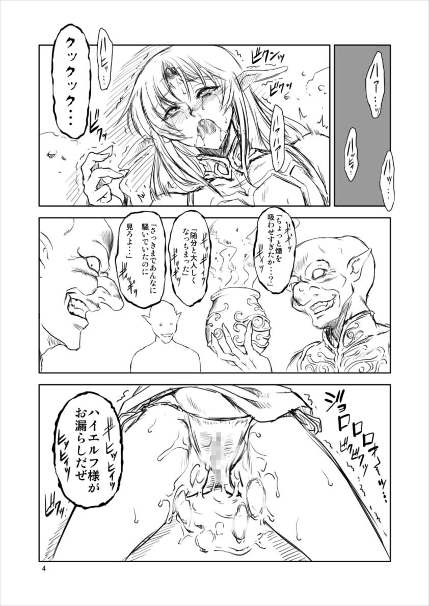 (C93) [FAKESTAR (Miharu)] GD (Record of Lodoss War) page 3 full