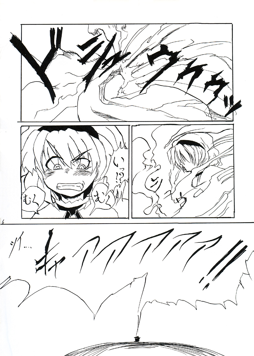 [Gebriel Hounds] Festival of Magical Girls ( Touhou Project ) page 5 full