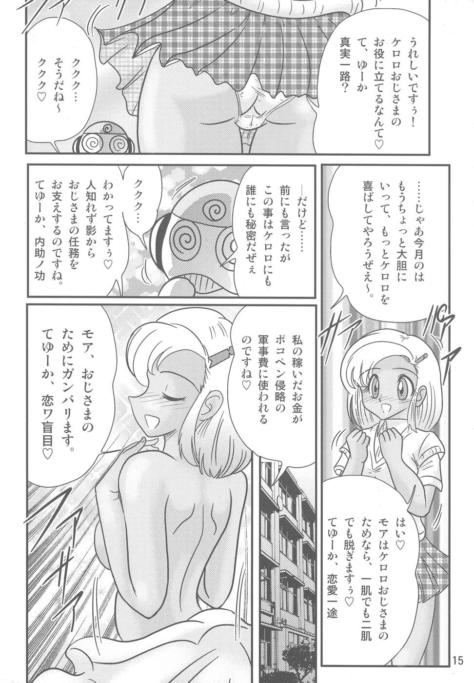 (CR35) [Kantou Usagi Gumi (Kamitiy Masaki)] Keroro Bousou (Keroro Gunsou) page 16 full
