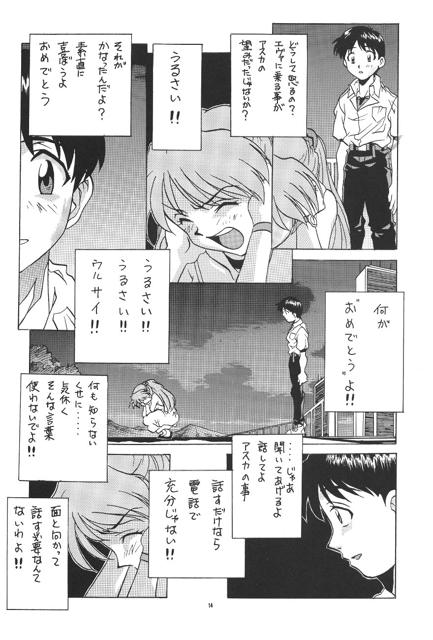 (C50) [PUSSY-CAT (Various)] PUSSY-CAT Shokuzai (Neon Genesis Evangelion) page 14 full