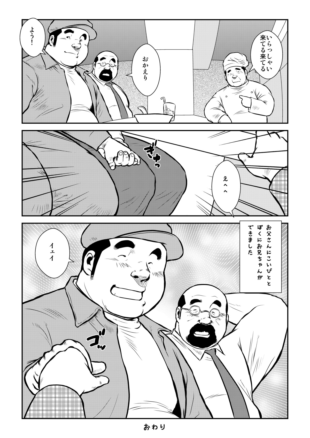 [Ebisuya (Ebisubashi Seizou)] Banbarabanbanban page 30 full