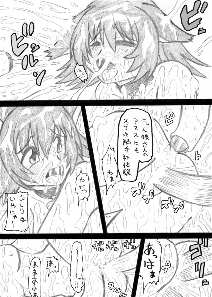[MYON+1] Kunoichi Nyannyan Asoko mo Oshiri mo Taihennya♪ (Shining Tears) page 9 full