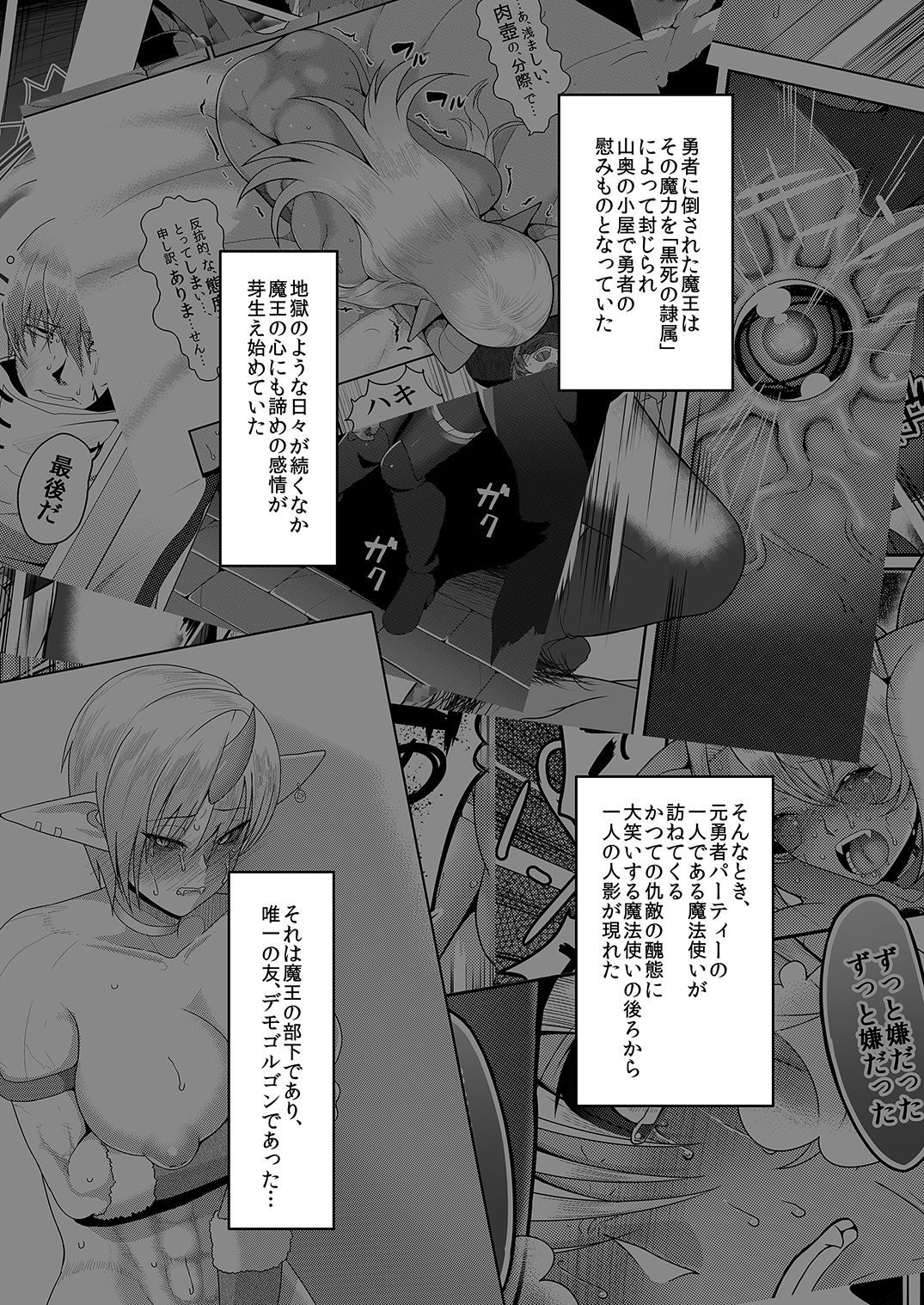 [B.B.T.T. (Yamamoto Zenzen)] Reizoku Maou III [Digital] page 3 full