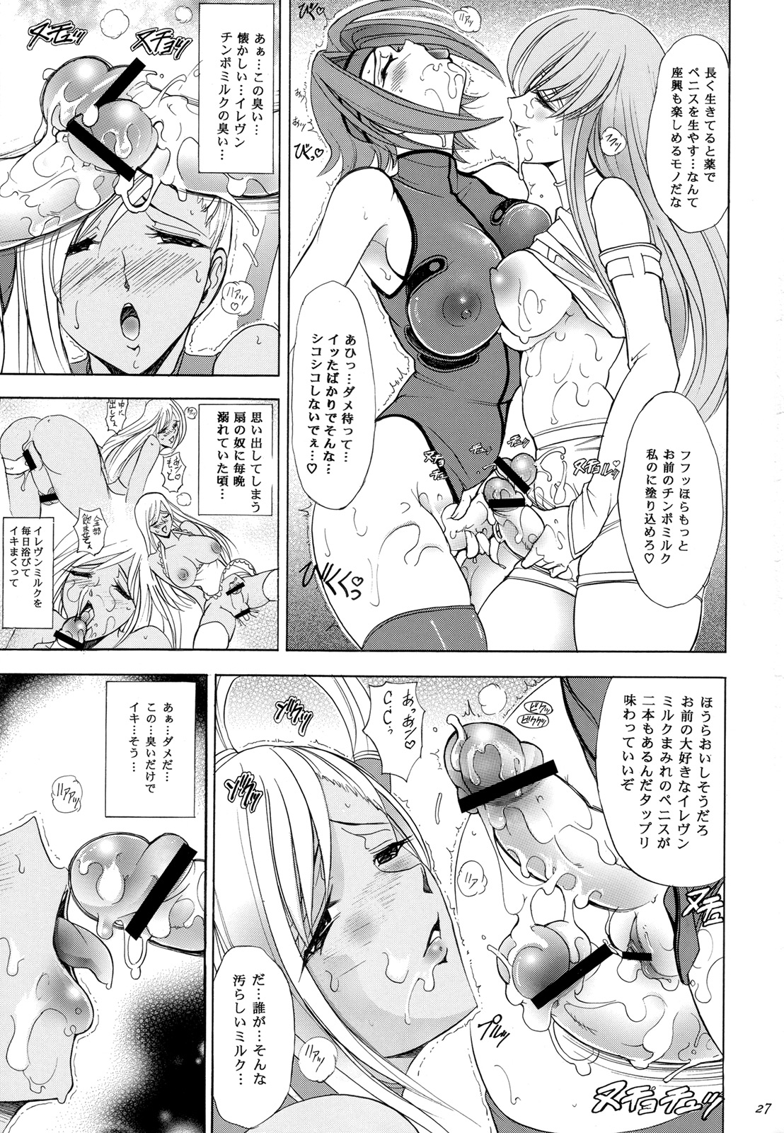 (C74) [Kawaraya Honpo (Kawaraya A-ta)] Hana - Maki no Juuroku - Karen (Code Geass: Lelouch of the Rebellion) page 26 full