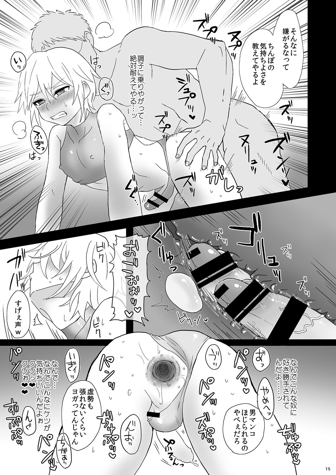 [Tariya (Tarihou)] Namaiki Otouto o Saimin de! [Digital] page 15 full