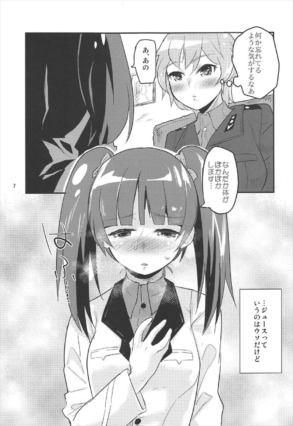 (C92) [Water Garden (Hekyu)] Juice dakara Daijoubu (Strike Witches) page 6 full