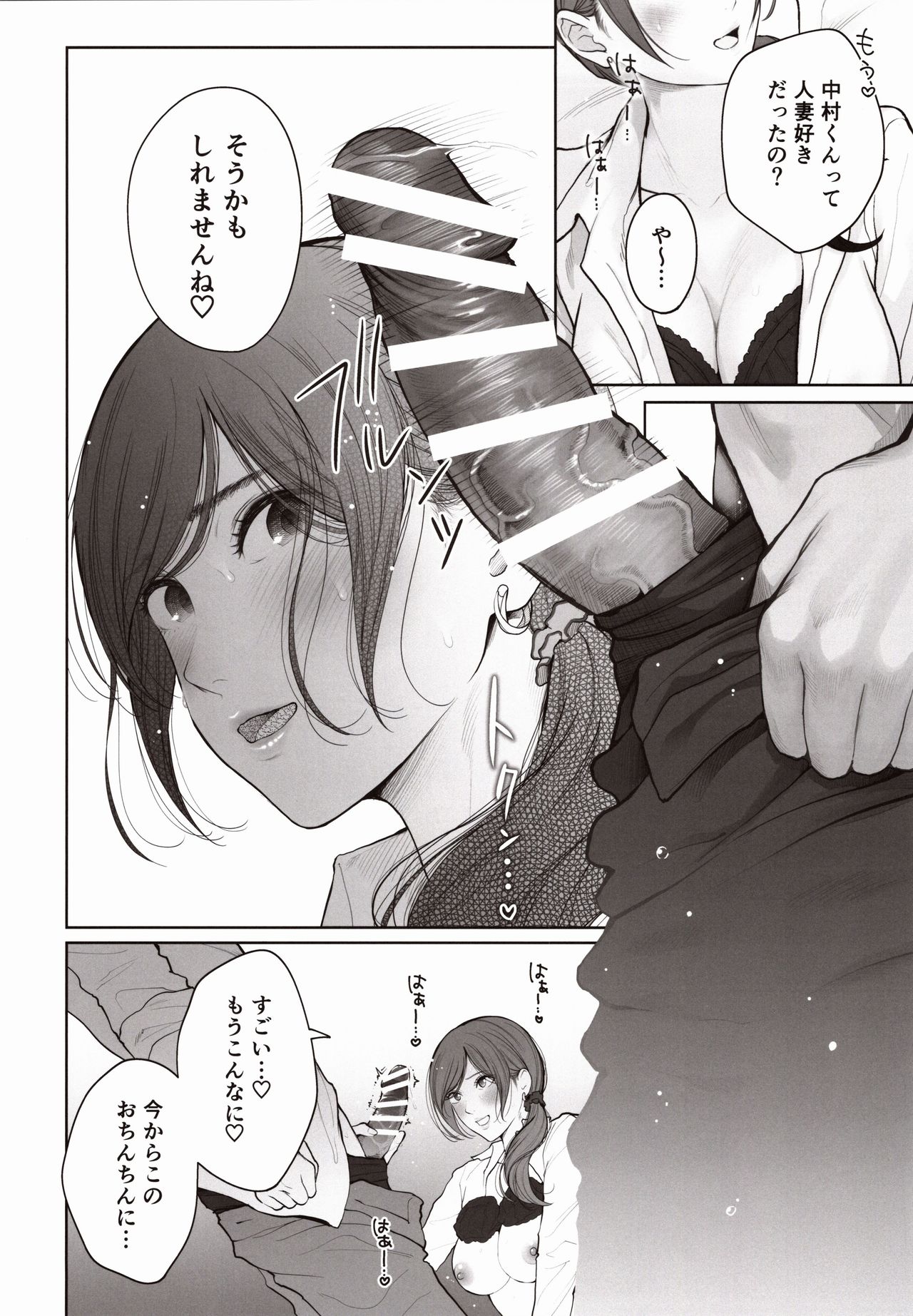 (C97) [E☆Roman Koubou (Edogawa Roman)] Hoka no Otoko to Kekkon Shitara Anata no Kodane Kureru? page 39 full