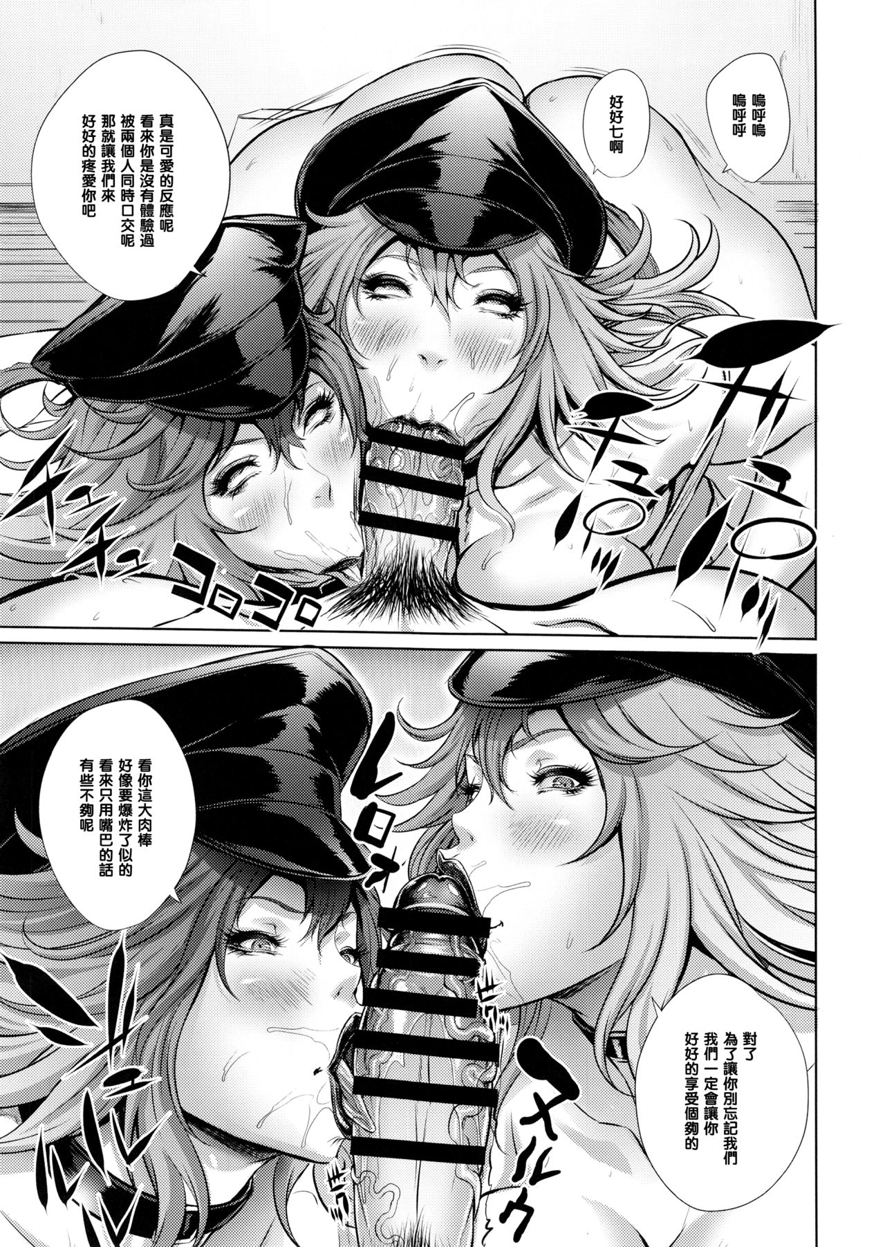 (Futaket 11.5) [Sengoku Joketsu Emaki (Chinbotsu)] Poison&Roxy (Final Fight) [Chinese] [管少女汉化] page 12 full