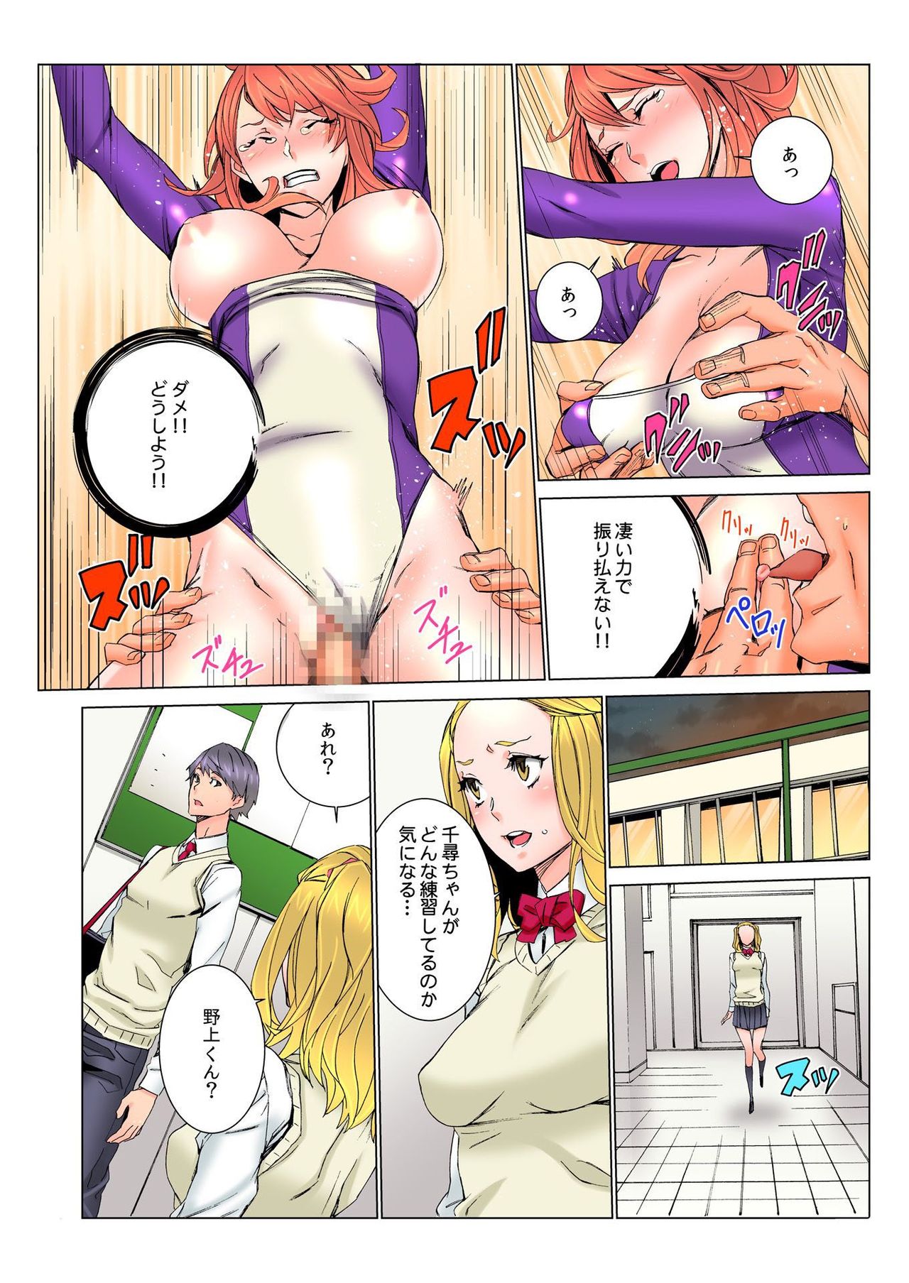BANANAMATE Vol. 6 page 44 full