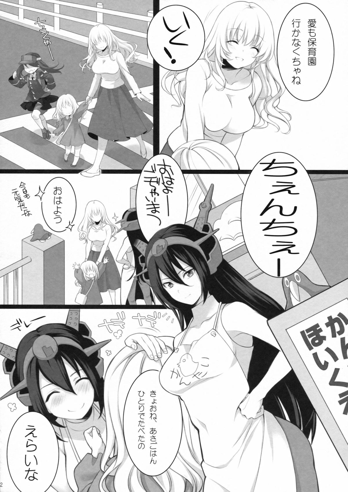 (COMIC1☆8) [ROYAL CROWN (Kisaragi Mizu)] Atago, Mama ni Narima~su♡ (Kantai Collection) page 11 full