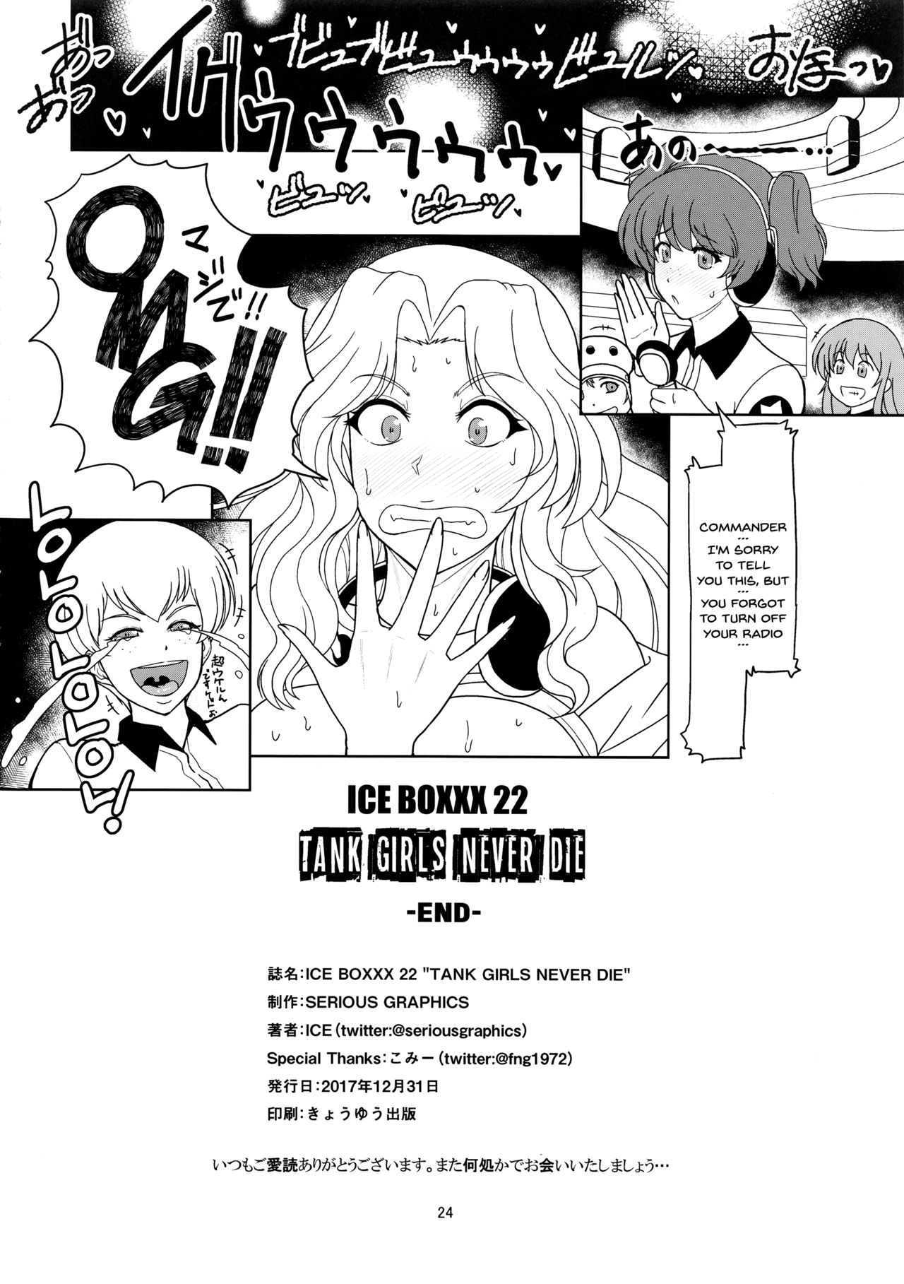 (C93) [SERIOUS GRAPHICS (ICE)] ICE BOXXX 22 TANK GIRLS NEVER DIE (Girls und Panzer) [English] [Doujins.com] page 25 full