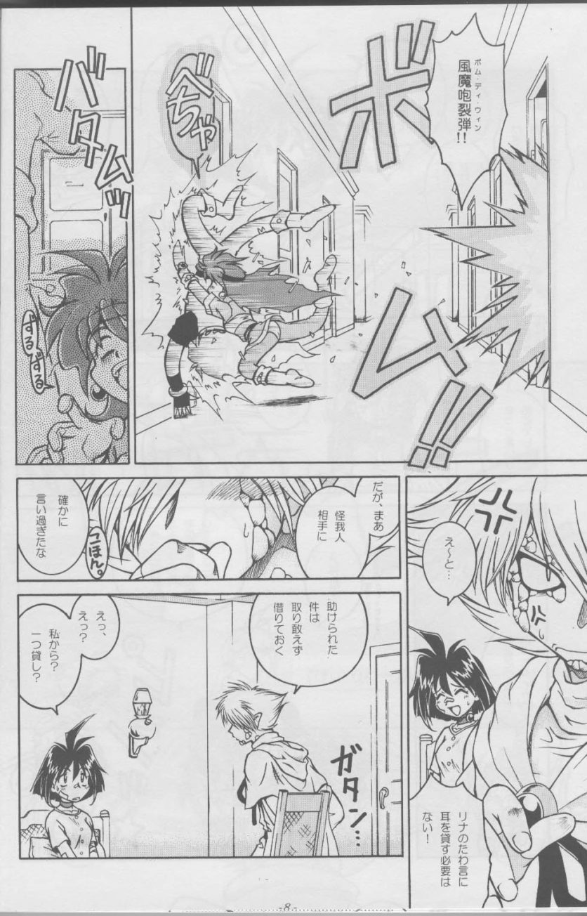 (C59) [Halopack (Halo)] Slayers SS 2 | Slayers So Sweet 2 (Slayers) page 8 full