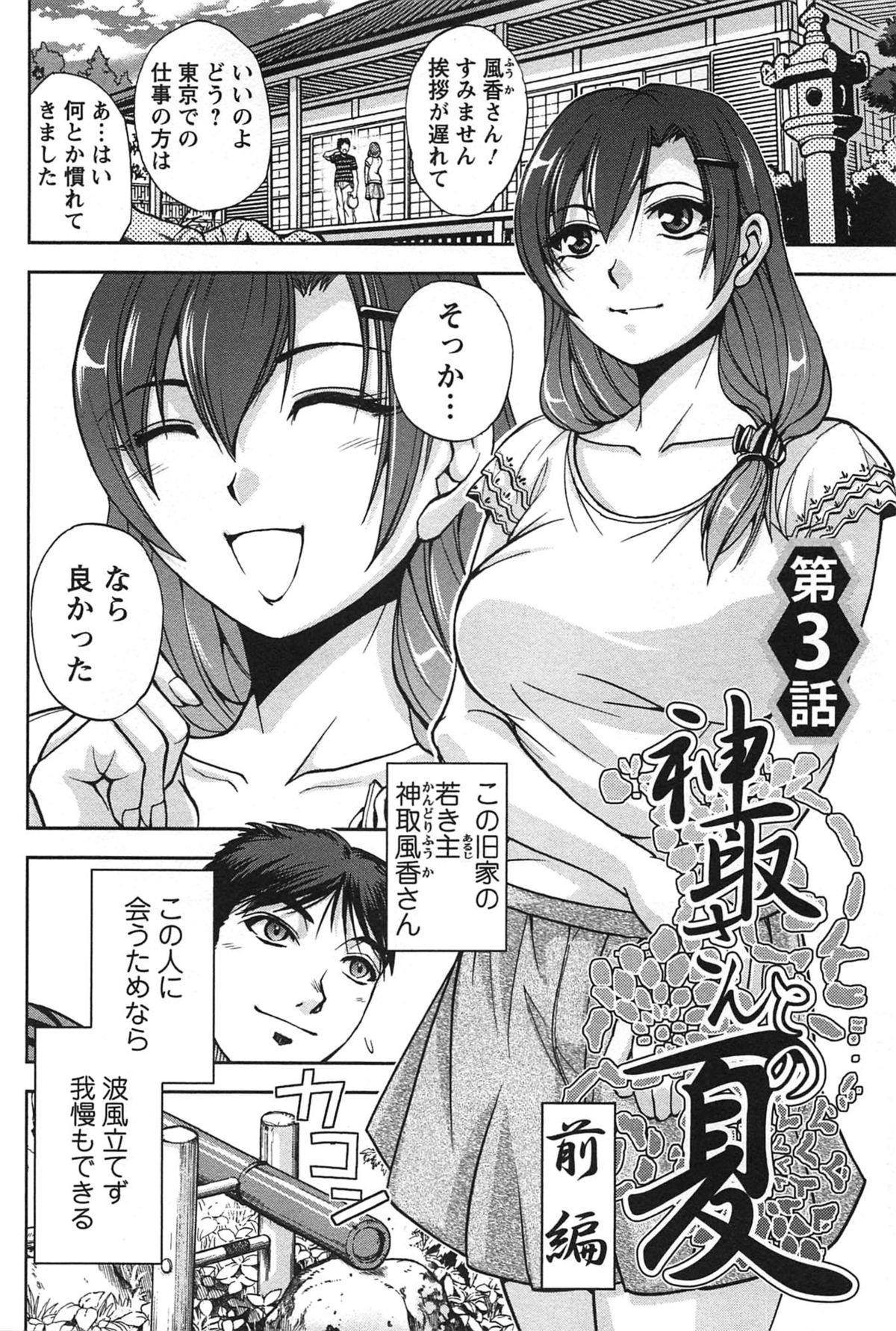 [Sagami Yoshitsune] Toshiue Collection page 47 full