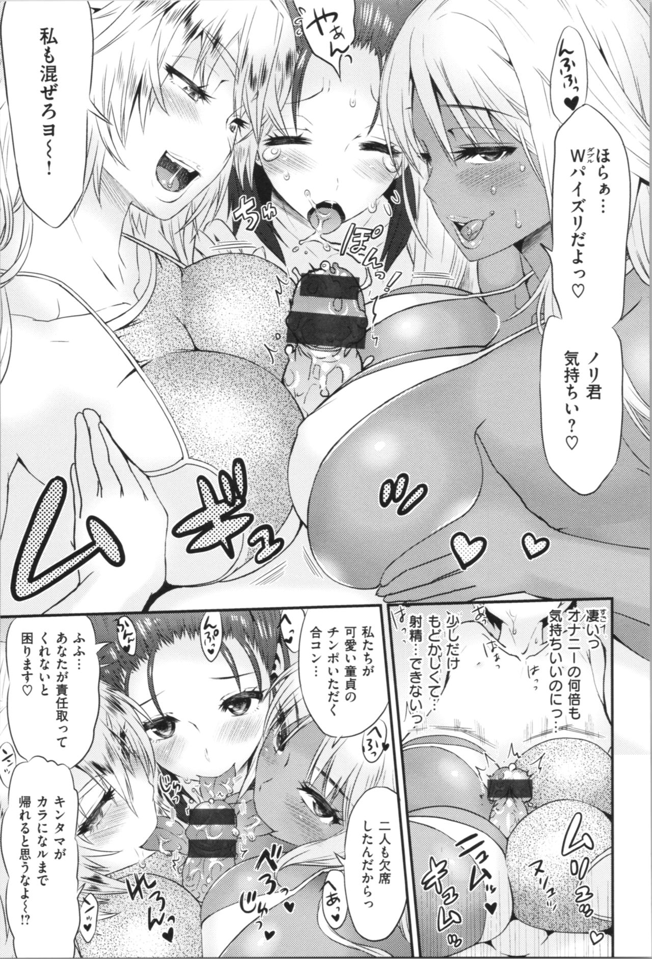 [Wamusato Haru] Mein Hole - Girls' Hole page 46 full