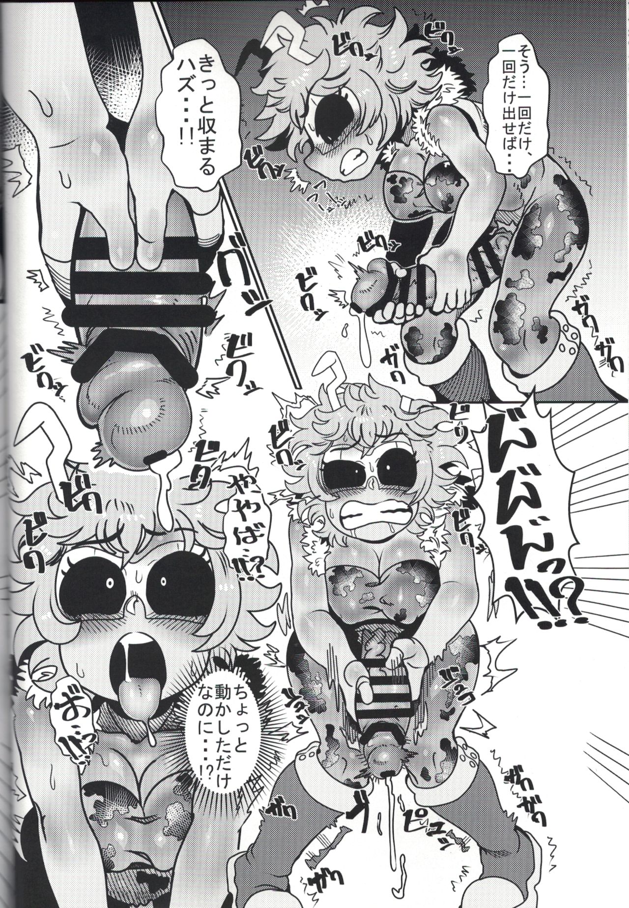 (C95) [Tetsugakuteki Zombie (Nekubila)] Kando!! Noudo!! Bokkido MAX (Boku no Hero Academia) page 15 full