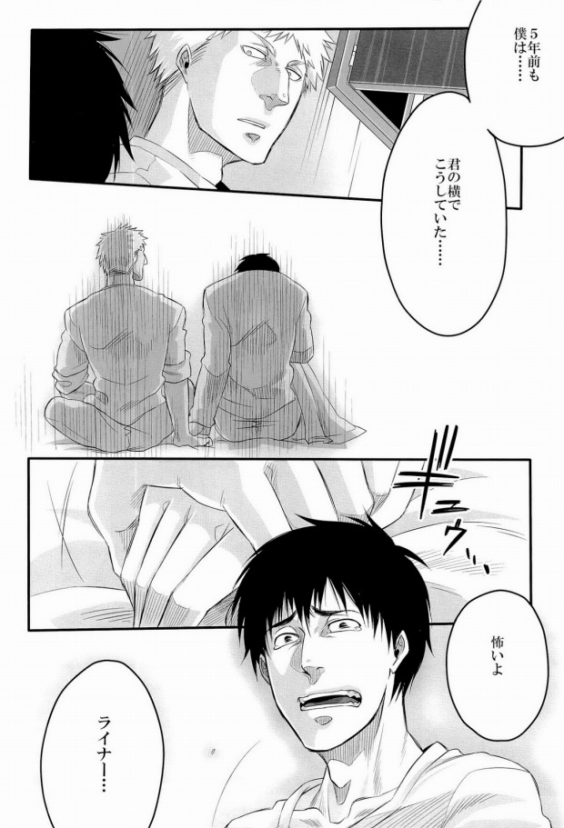 (FALL OF WALL2) [Zuluchin (Daisuke)] 850 (Shingeki no Kyojin) page 7 full