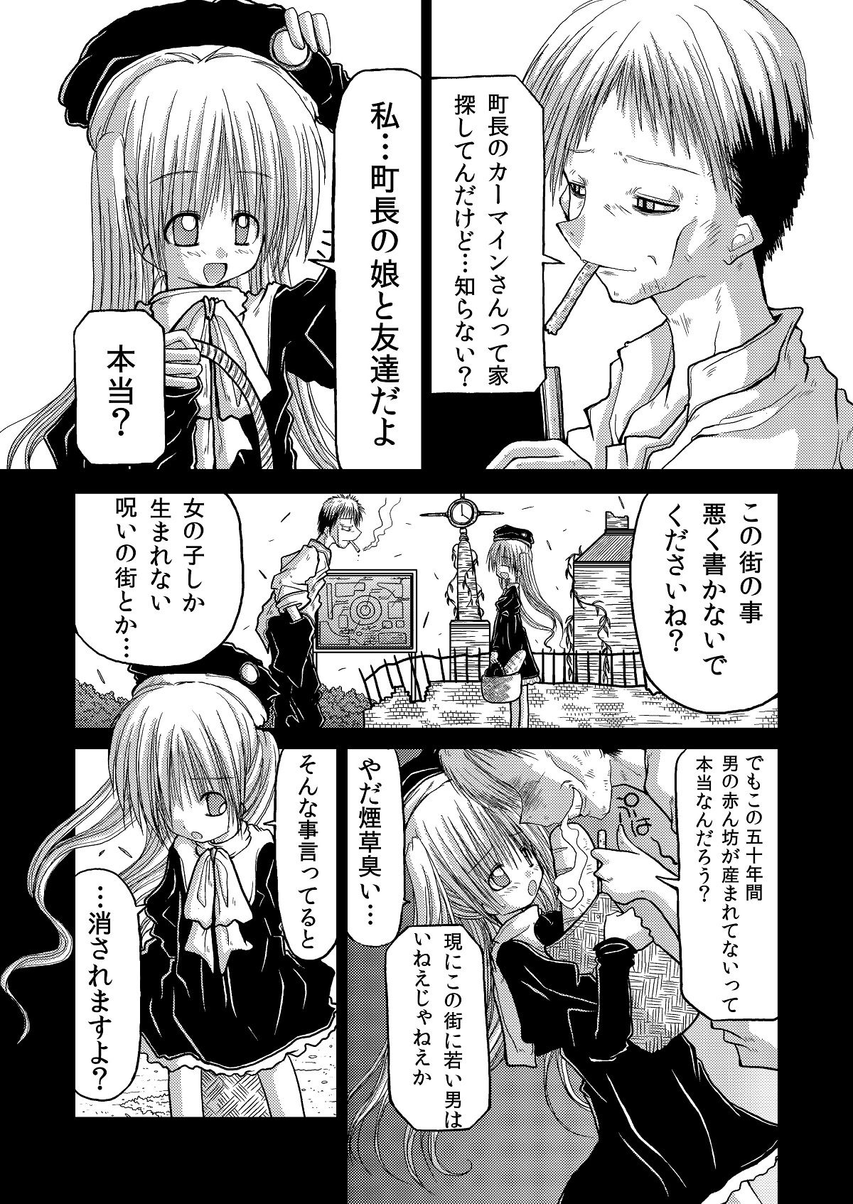 [Amakurodou] Amakurodou Shoki Sakuhinshuu + CG Shuu page 77 full