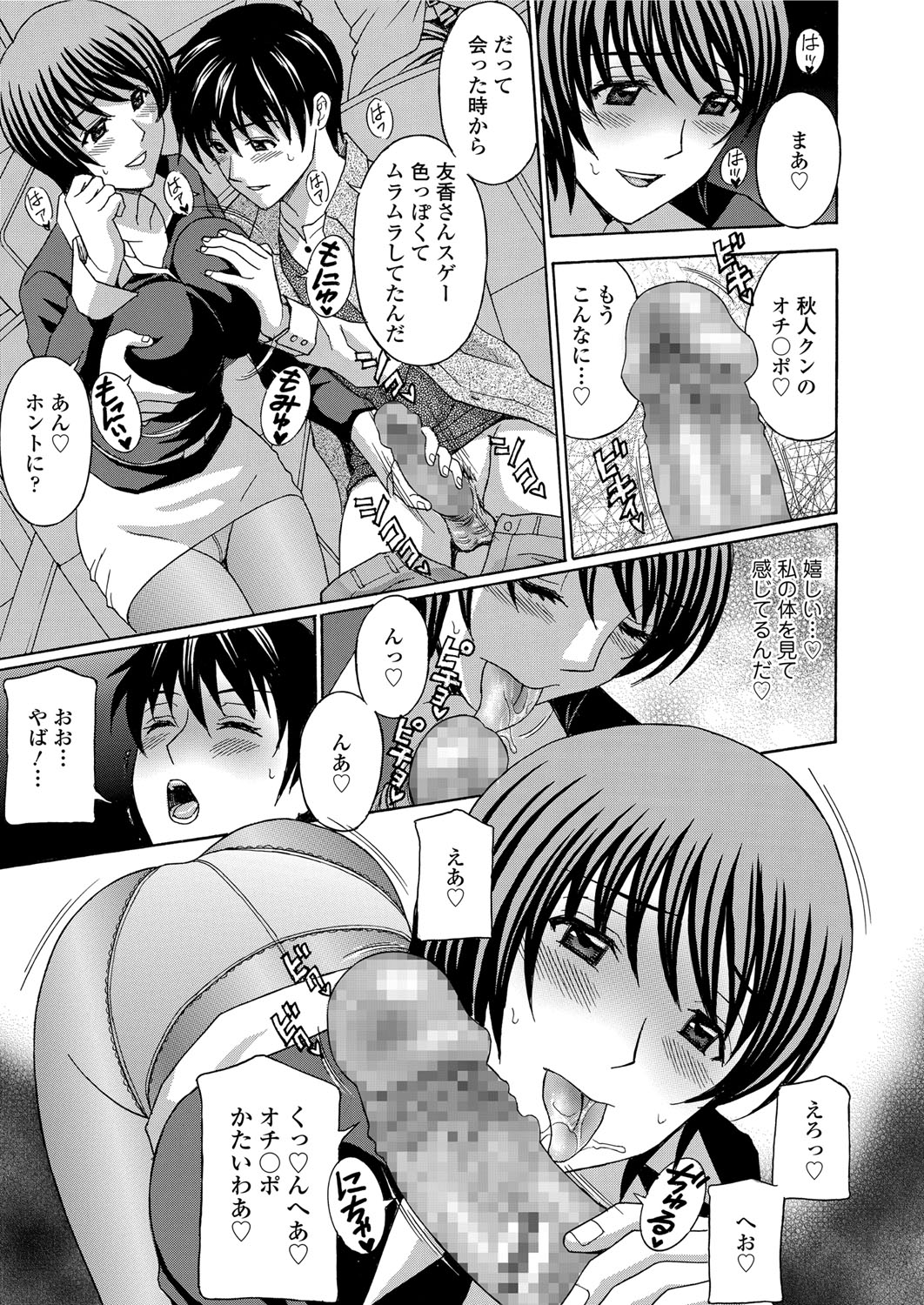 [Amano Hidemi] Wakazuma Kaihatsu Nikki ~Teishuku Hatsu → Inran Iki~ [Digital] page 43 full