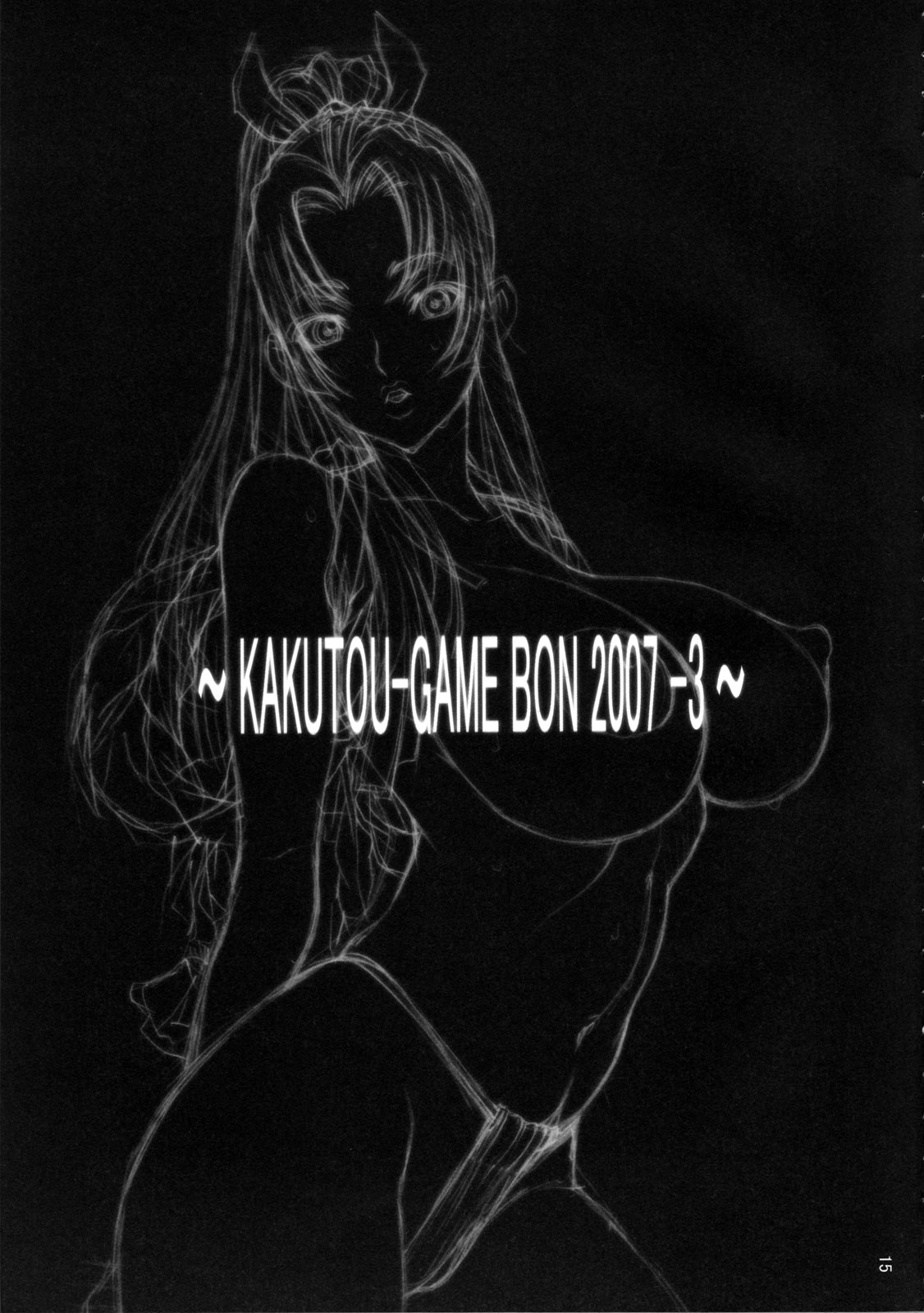 (C73) [P-collection (nori-haru)] Tou San ~KAKUTOU-GAME BON 2007-3~ (King of Fighters) [Chinese] [黑条汉化] page 17 full