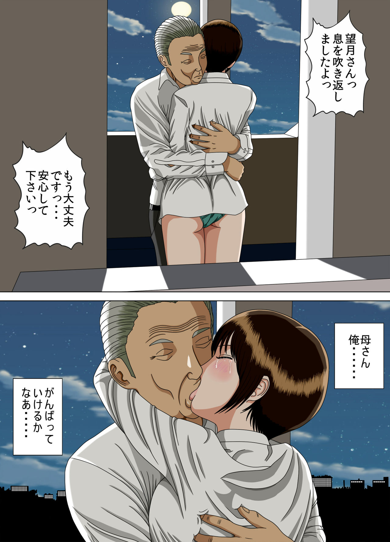 [Minazuki Mikka] Akumu 6 ~Yume no Owari ni~ [Digital] page 40 full