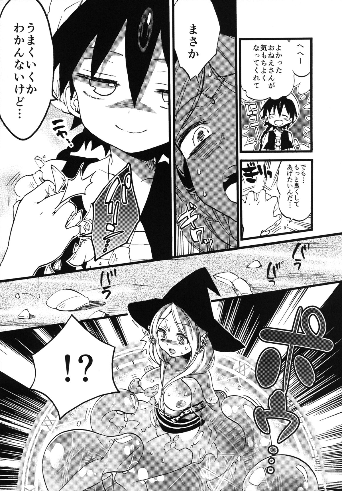 [Koniro Drops (Morishima Kon)] Tadashii Mizu Mahou no Tsukaikata (Magi) [Digital] page 12 full