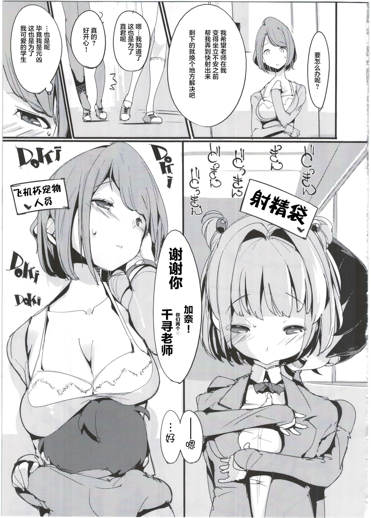 (C91) [Potato Salad (Kurisu)] Popuni Kei Joshi Panic! 4 [Chinese] [不咕鸟汉化组] page 13 full