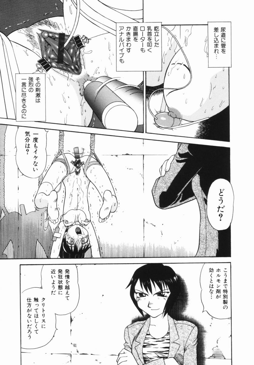 [Bunoke] Hanayome Gakuen page 60 full