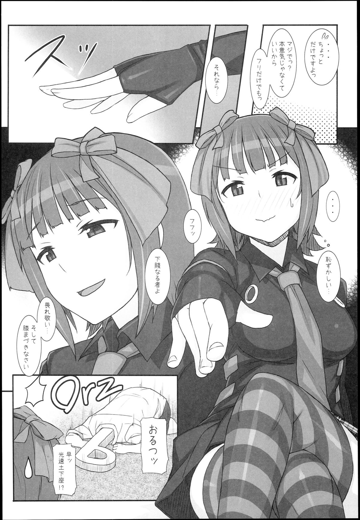 (C89) [Hidebou House (Hidebou)] Sweet & Melting (THE IDOLM@STER) page 8 full