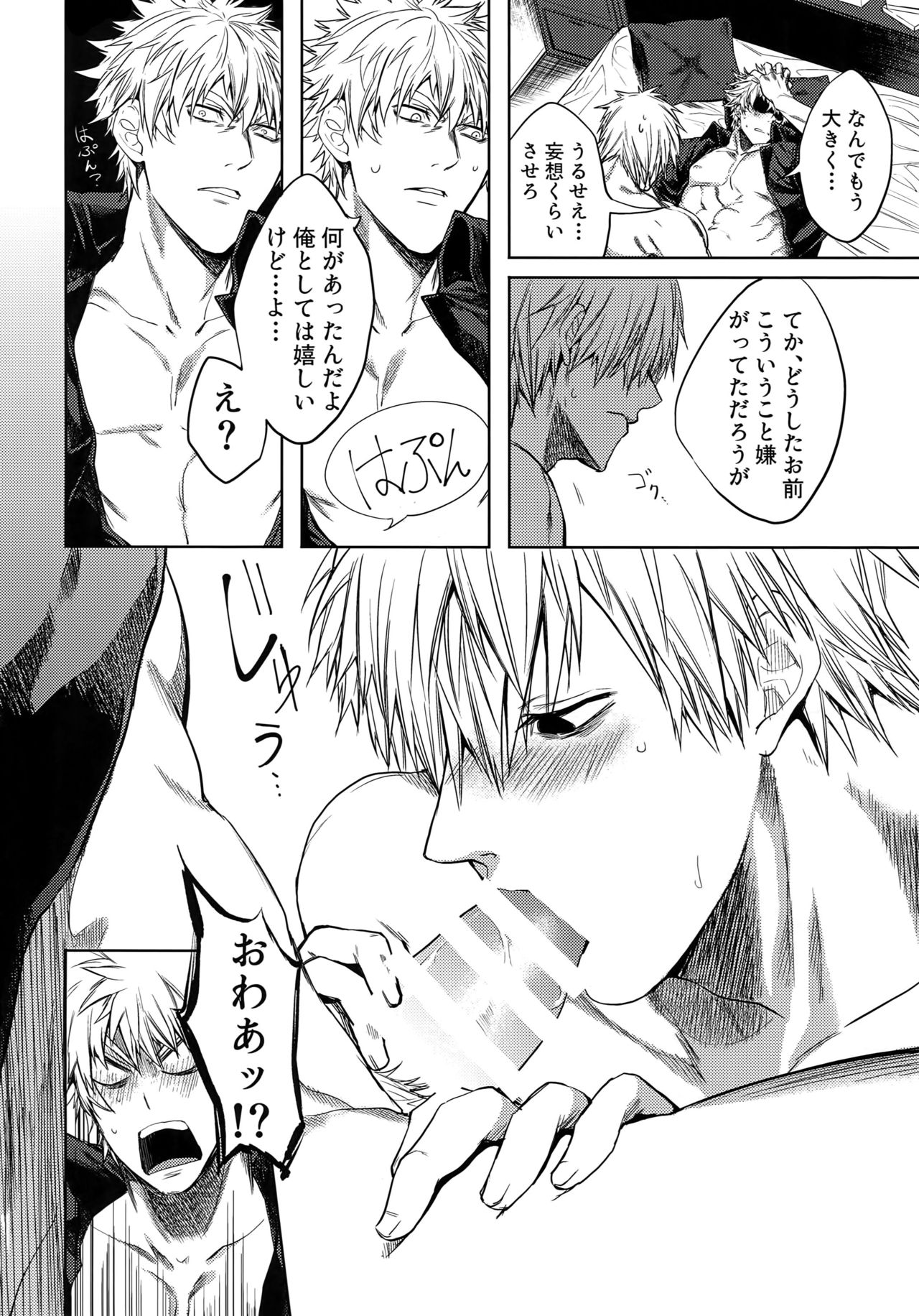 [Aranamiyouyou (Tsunami)] Leucocyte no Fuan Zairyou (Hataraku Saibou) page 17 full