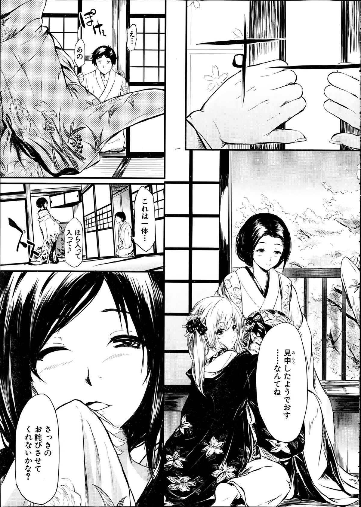 [Shiki Takuto] Tokoharu Ch.1-3 page 22 full
