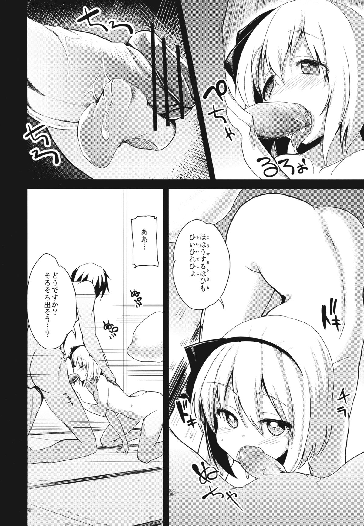 (Reitaisai 8EX) [100yenMoFA, Fortress76 (Mirino, 76)] Shinreibyou Youmu Before ☆ After (Touhou Project) page 16 full