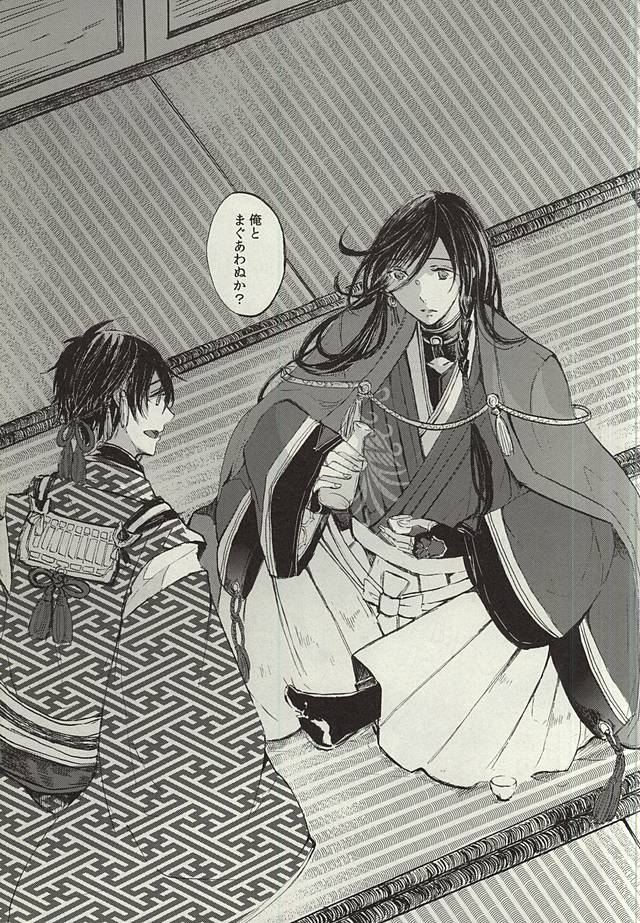 [LOCCA (Roka)] Yoru no Tobari to Mitsu no Koto (Touken Ranbu) page 4 full