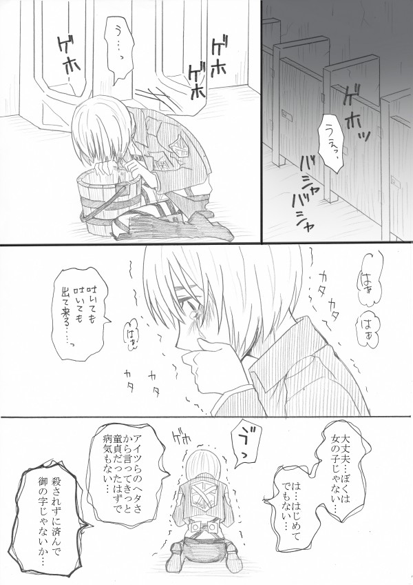 [Oshiro Merry] Hair Shinkan Mob x Armin (Shingeki no Kyojin) page 52 full