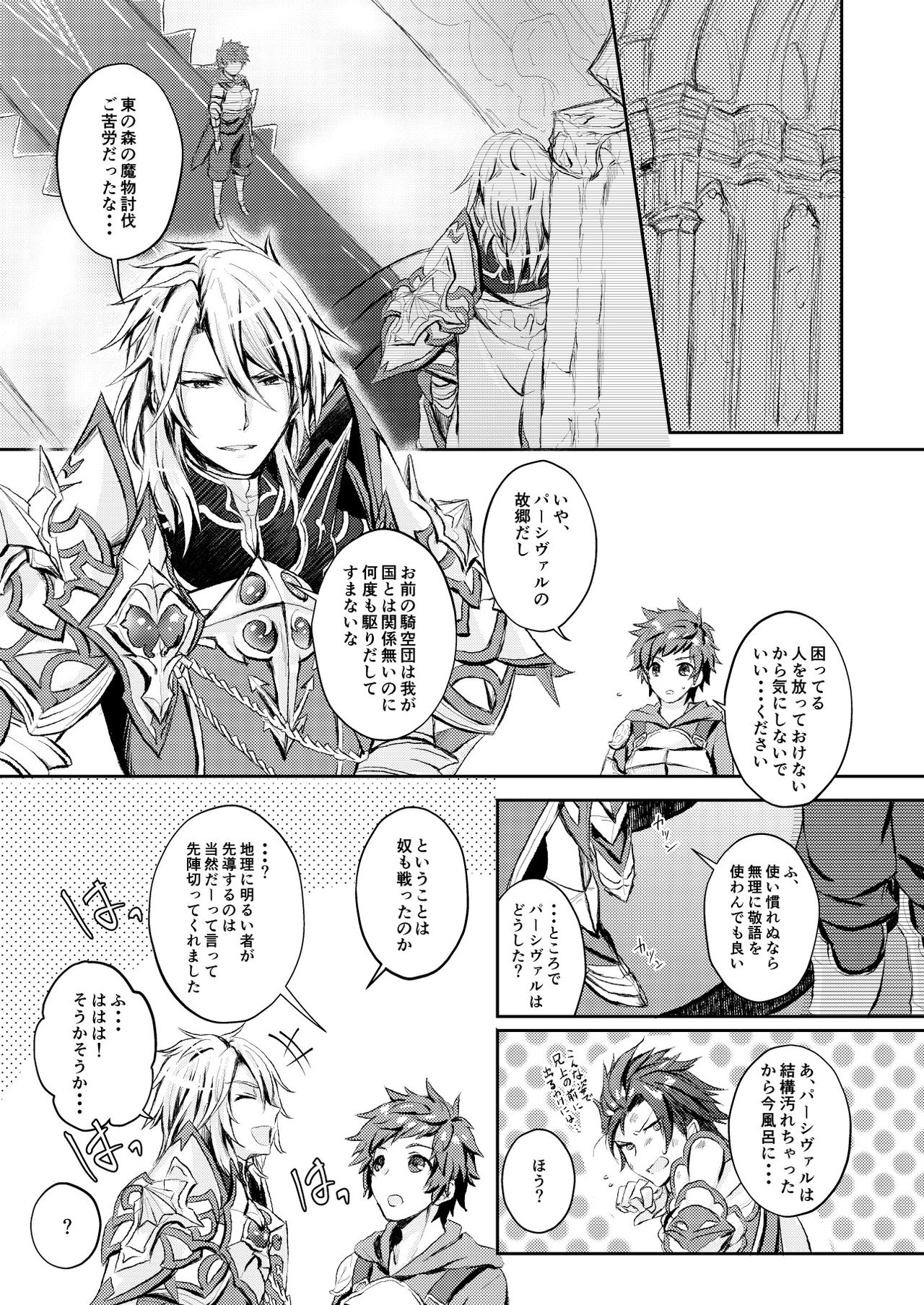 [clear life (shinshi)] Dear Diamond (Granblue Fantasy) [Digital] page 4 full