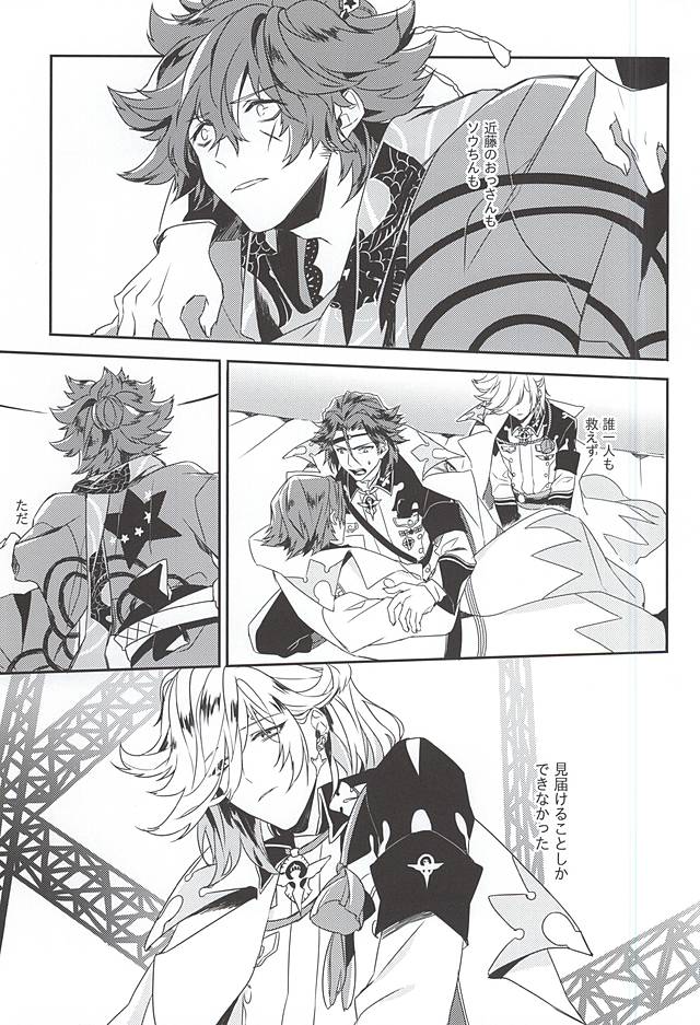 (SPARK10) [Ryokucha Kousei (Mogi)] Egao no Uragawa (Bakumatsu Rock) page 3 full
