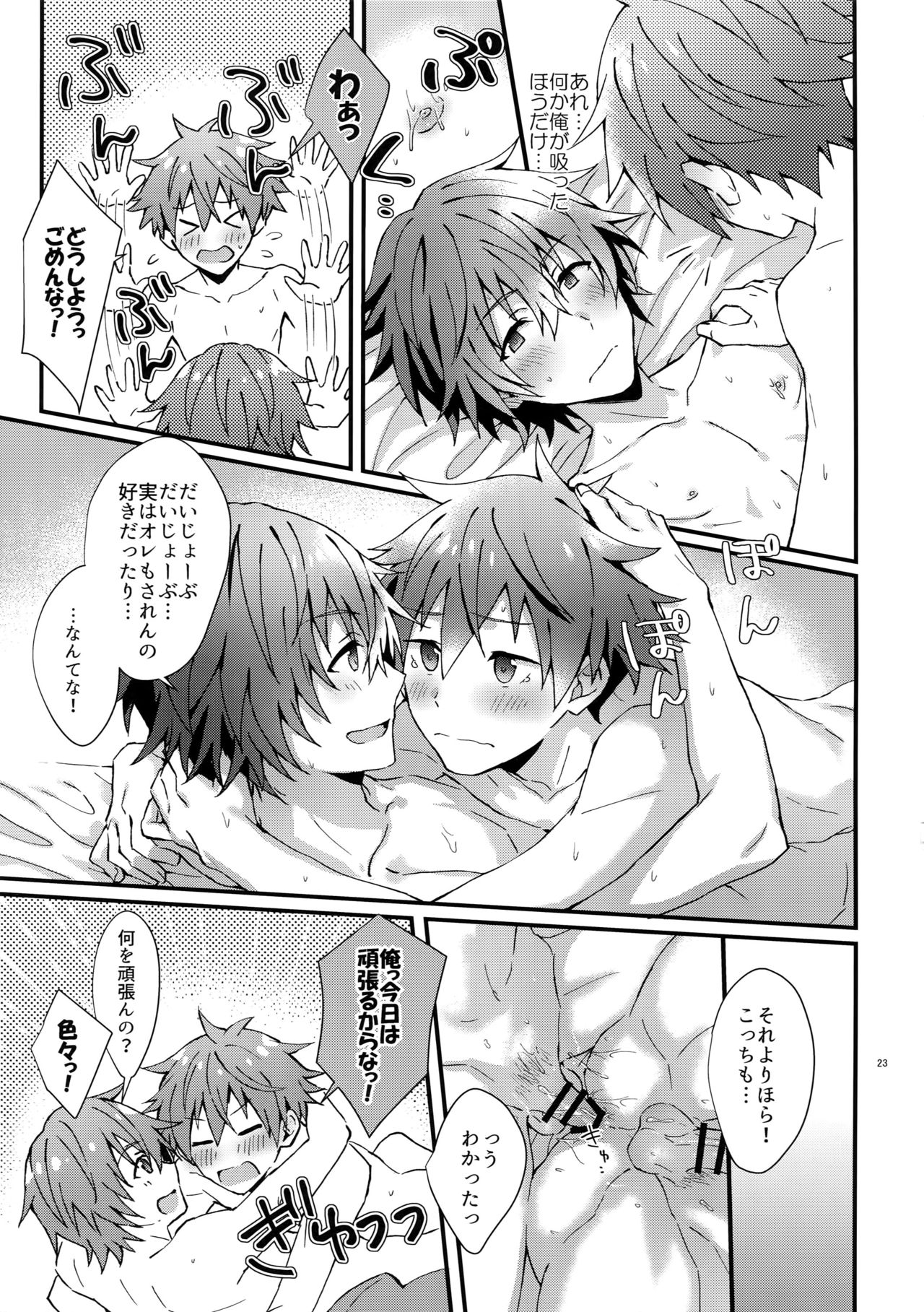 (MIRACLEFESTIV@L!!12) [Rofu Pukaj (Nesou)] Zenkai! Toshishita Kareshi-Ryoku (THE IDOLM@STER SideM) page 22 full