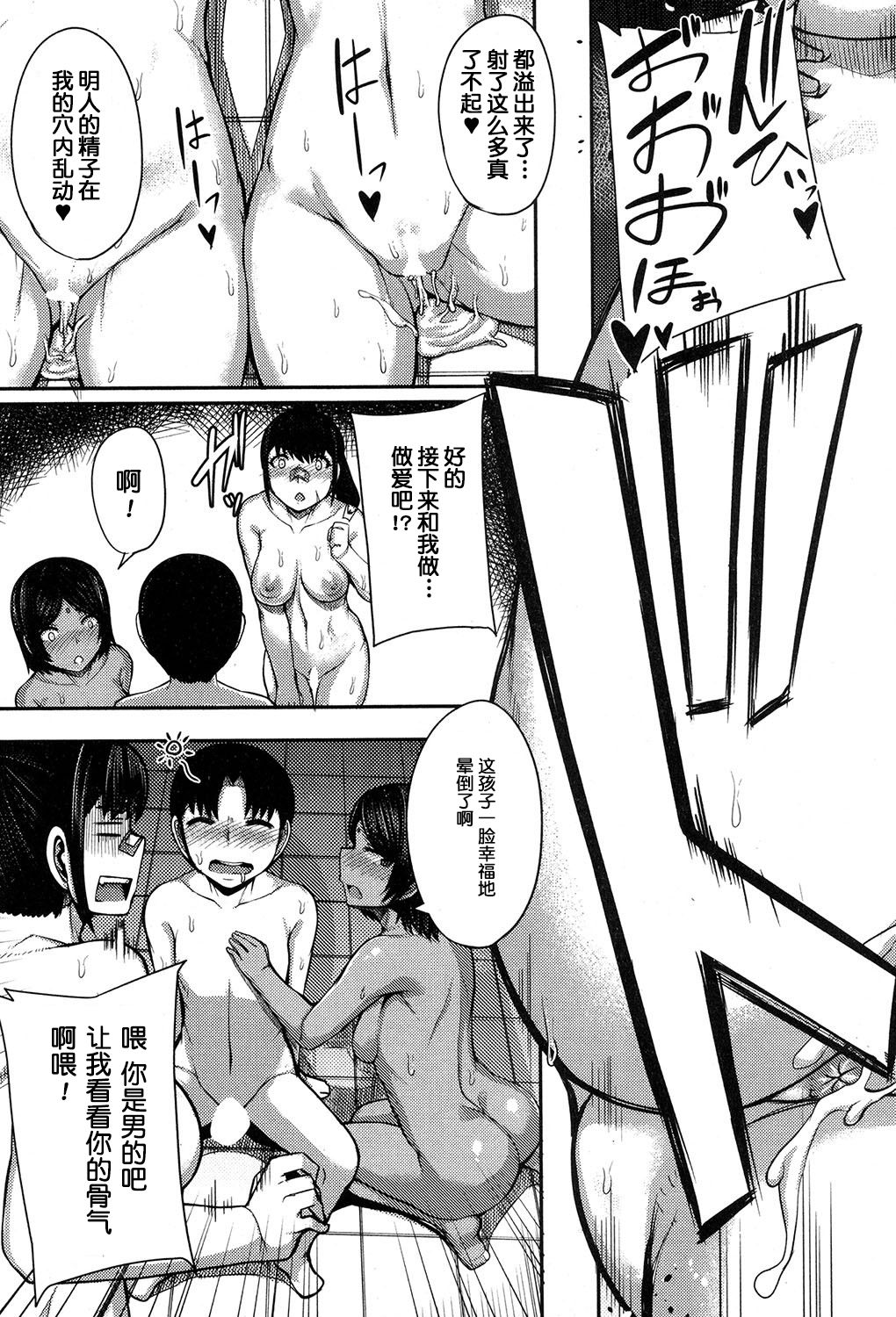 [Yutakame] Onee-chan Boot Camp ni Youkoso! [Chinese] [鬼畜王汉化组] [Digital] page 44 full