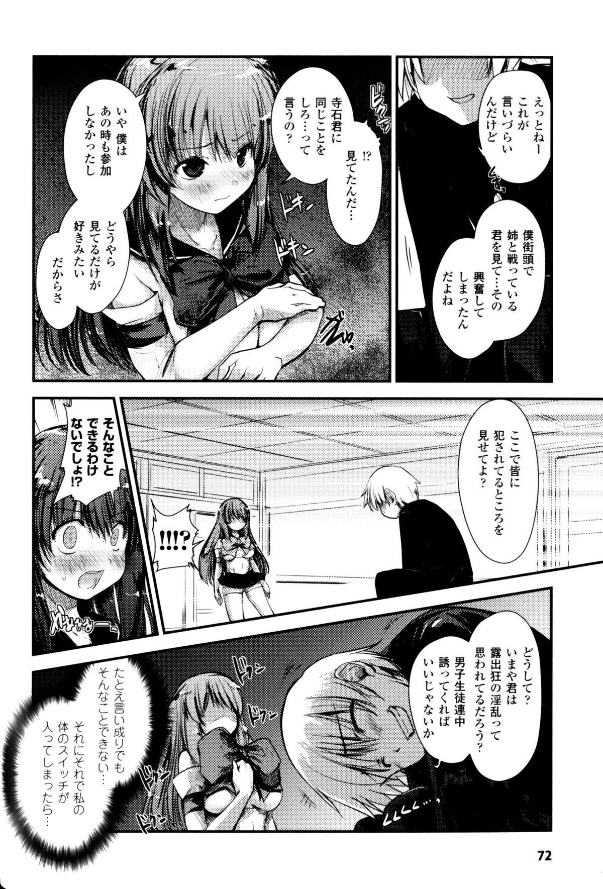 [Nixinamo Lens] [にびなも凸面体] Light Crusader エリカ #1~4 page 42 full