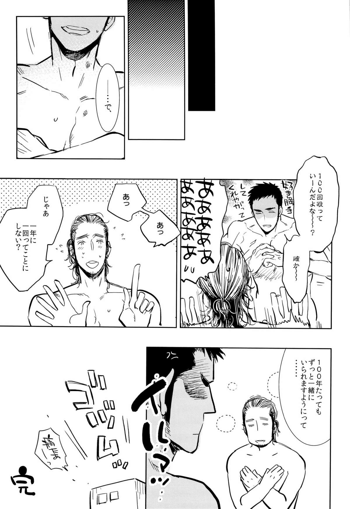 (SUPER22) [Junai Meringue-don (Kijima Hyougo‎)] yummy? (Haikyuu!!) page 33 full