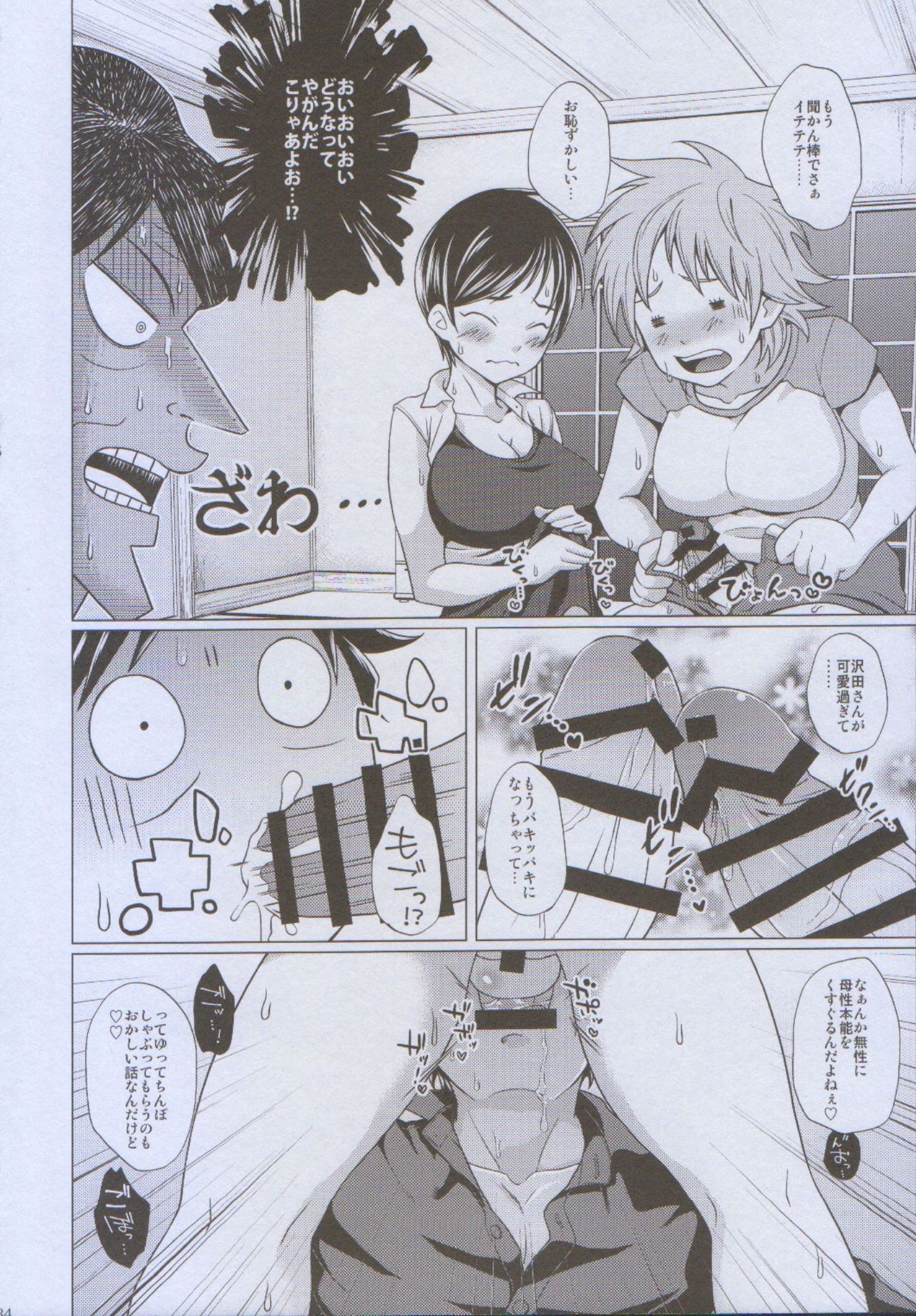 (Gamblers High 7) [Honey Rider69 (Keita)] Futayome!! Heresy ~Yasashii Yakuza Hen~ (Ten: Tenhoudoori no Kaidanji) page 34 full